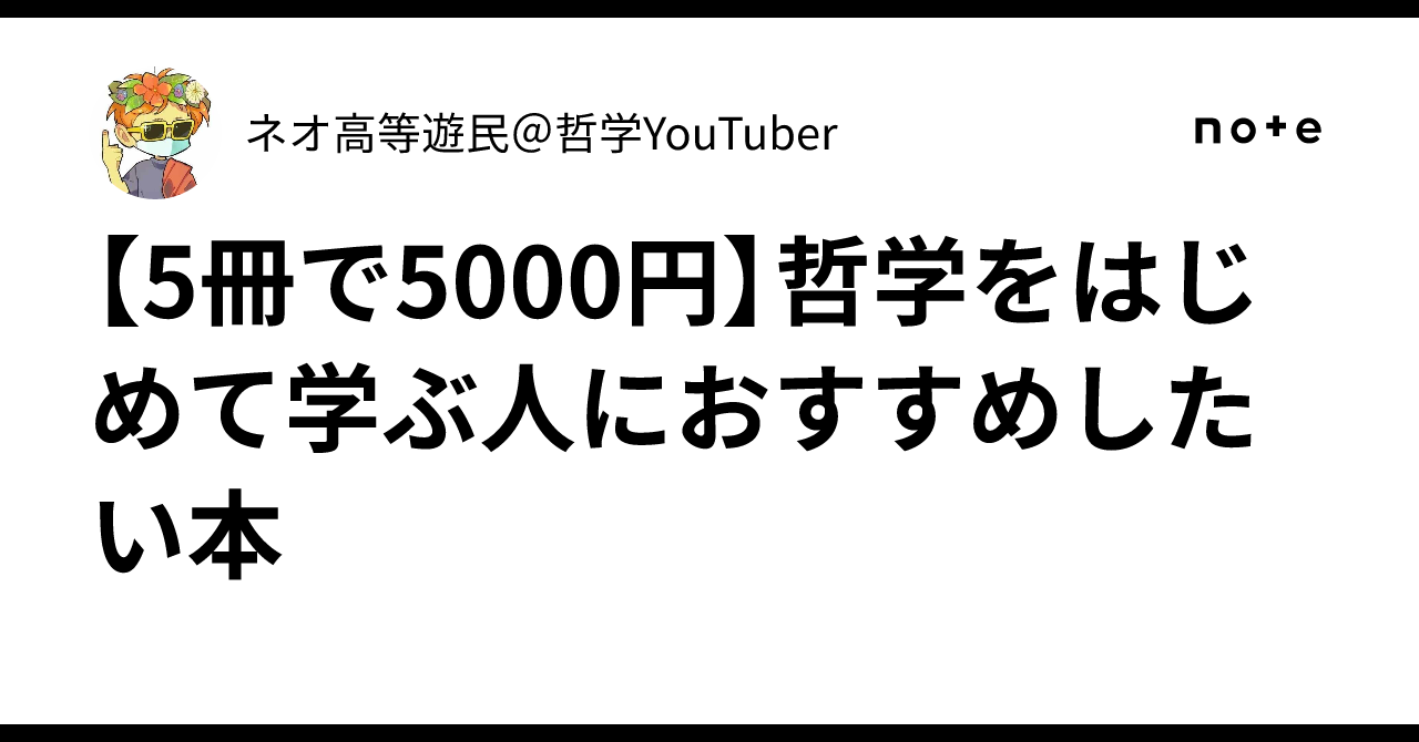 キケロー選集 12(哲学 5) キケロー選集〈10〉哲学III―善と悪の究極