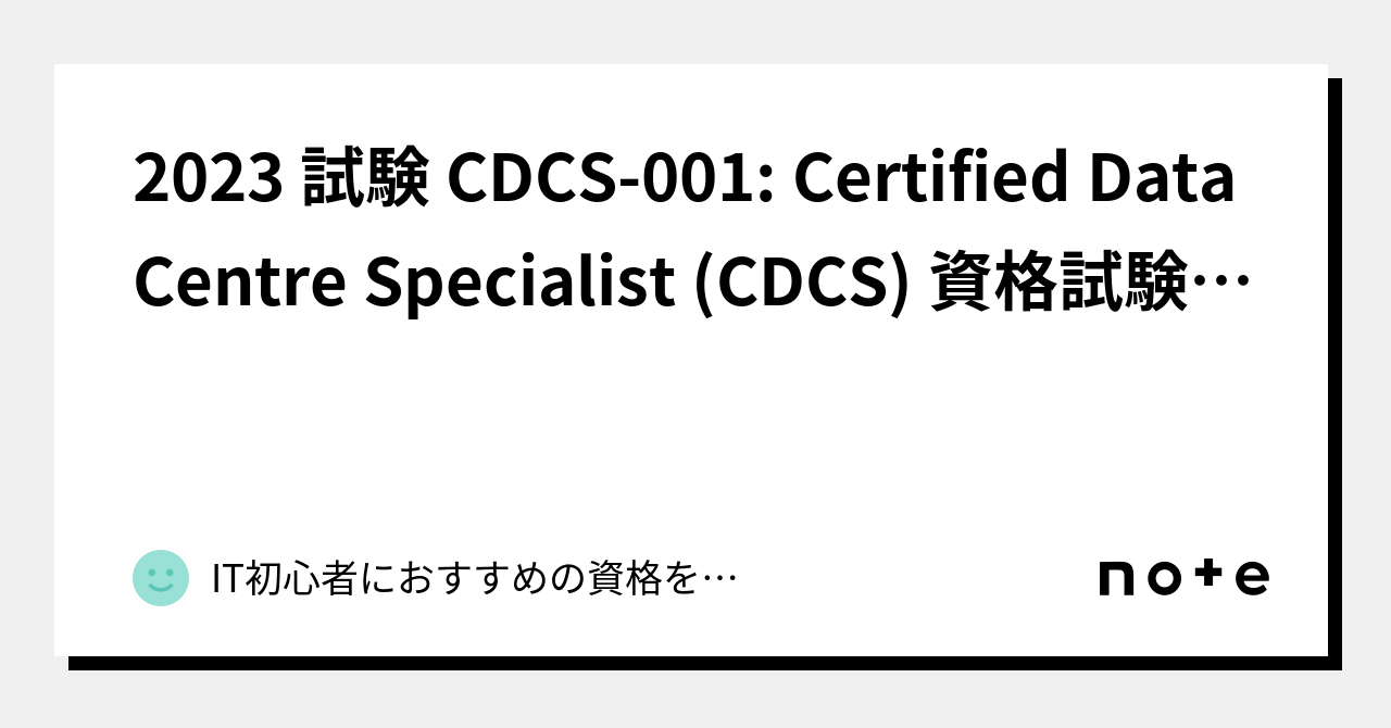 2023-cdcs-001-certified-data-centre-specialist-cdcs