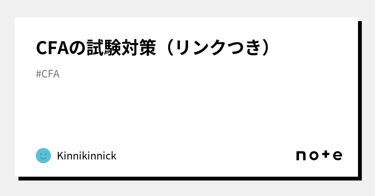 美味しい CFA TAC Level1対策 入門テキスト DVD 講義議事録 売買されたオークション情報 落札价格 【au  payマーケット】の商品情報をアーカイブ公開