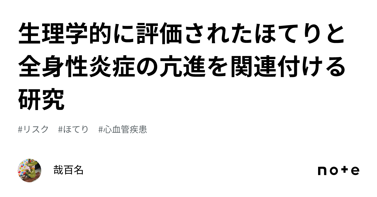 JP 生理学的リーフレット