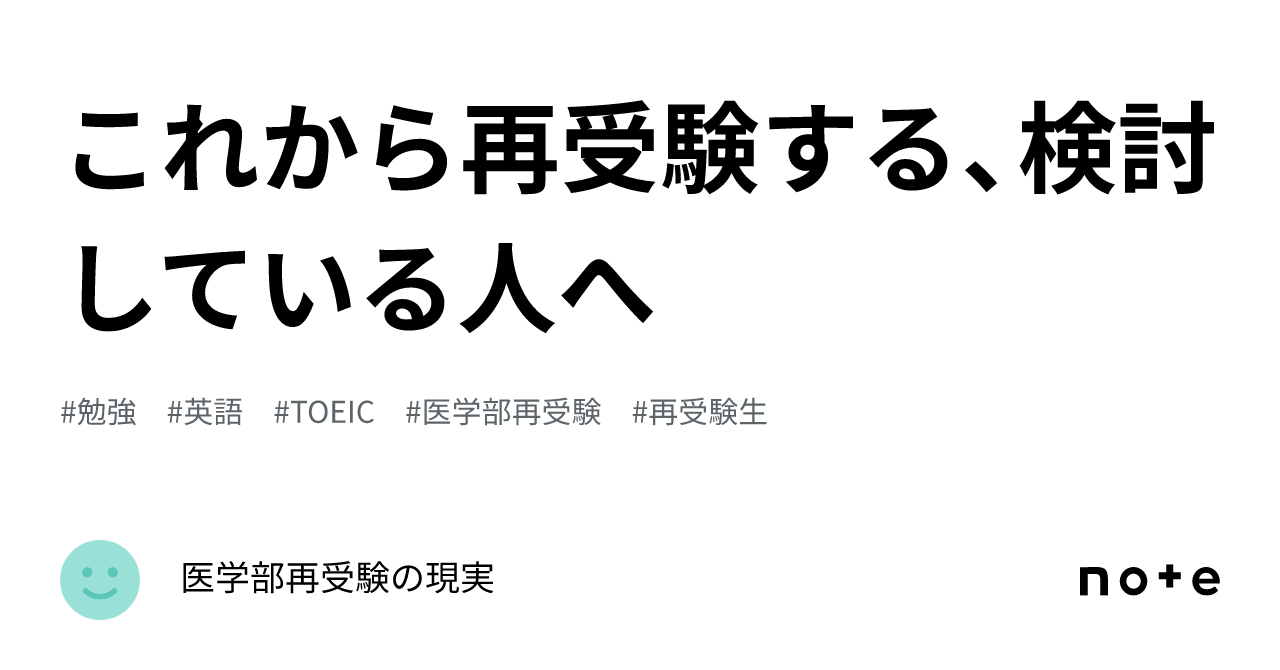 医学部再受験 成功する人・ダメな人 医学部再受験 成功する人・ダメな人 2014年版 (YELL books