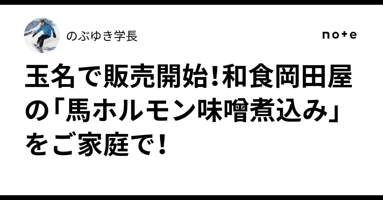 Offval Now on sale in Tamana! Enjoy Washoku Okadaya's