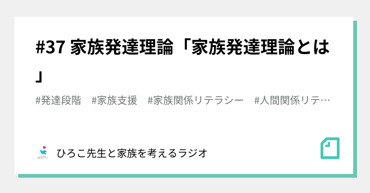 ハヴィガーストの発達課題と教育 生涯発達と人間形成 - 人文/社会