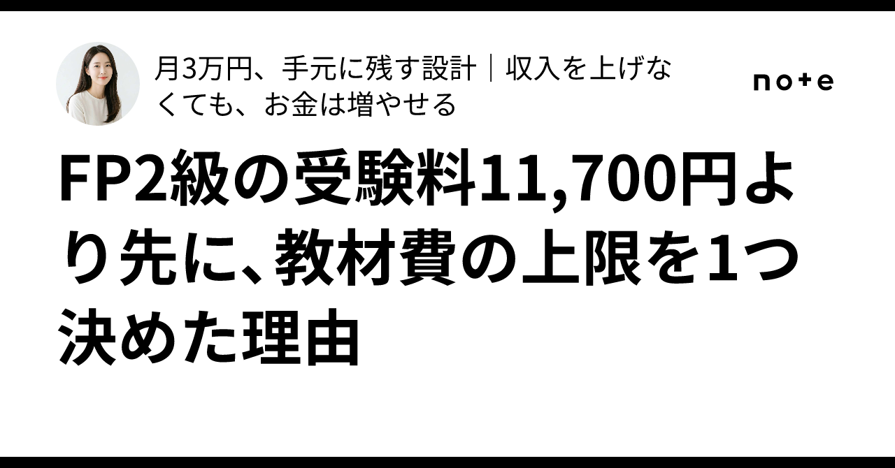 【2026年最新】30代主婦が選ぶ！家計と家族を見守る「おうちの安心」便利ツール3選