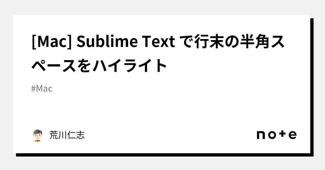 sublime text 半角スペース ハイライト