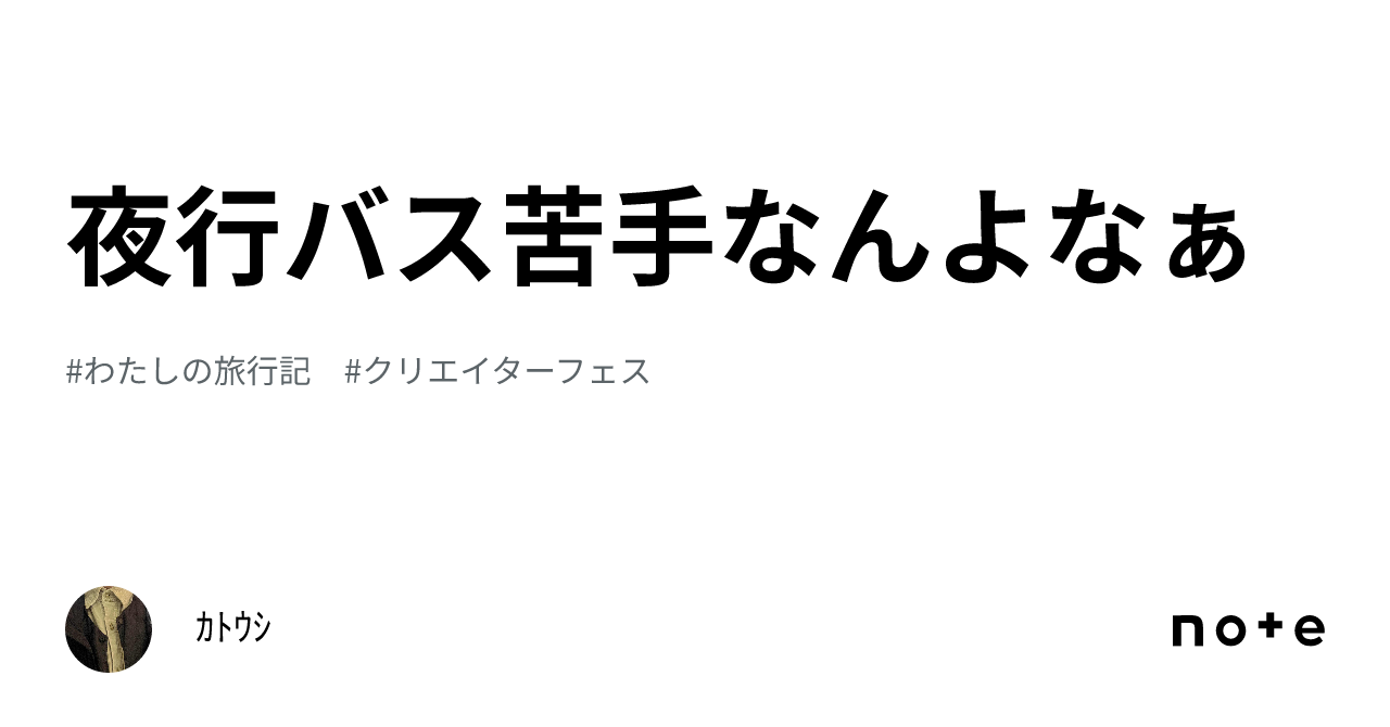 バス 人気 苦手