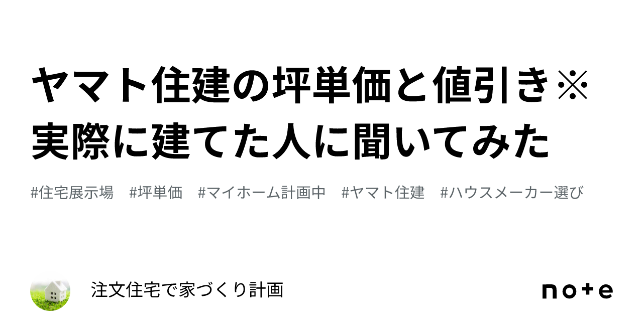 ヤマト 住 建 インコ オファー パック