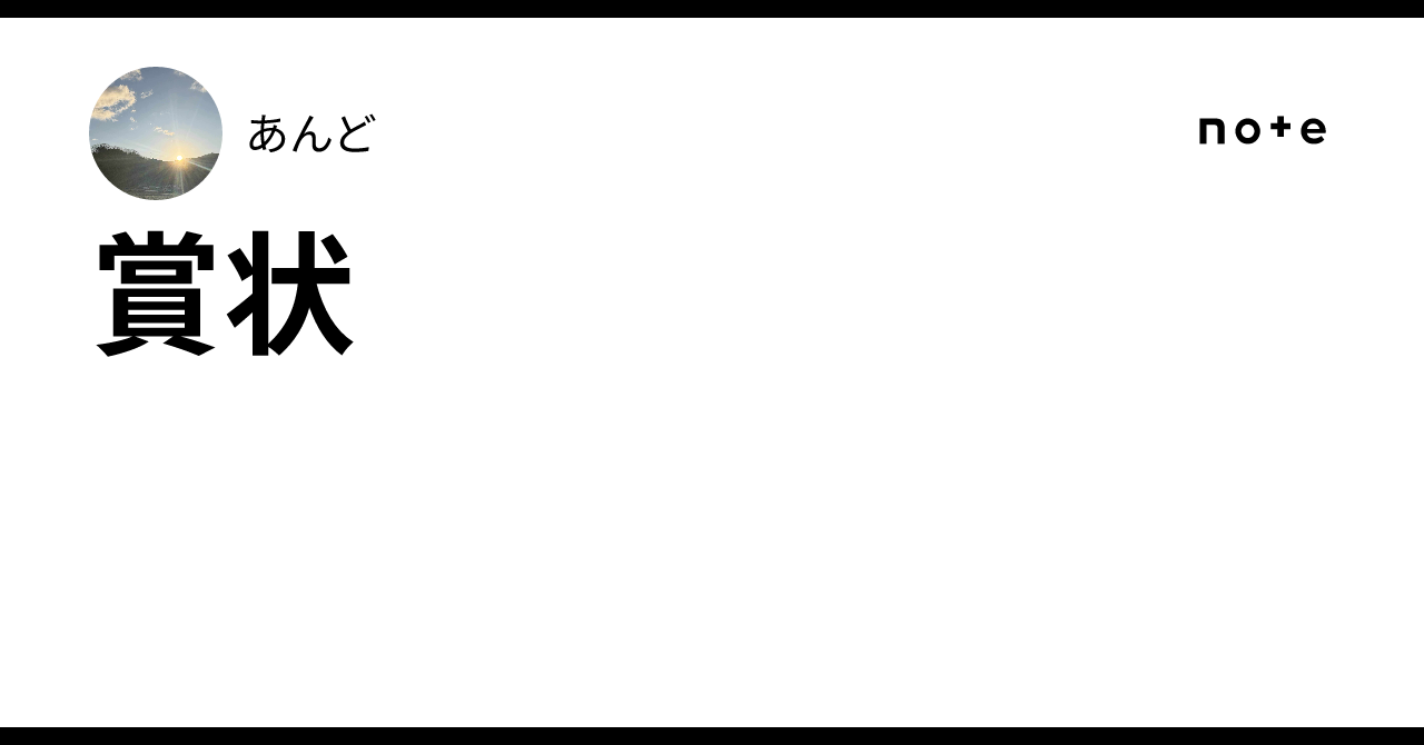 Certificate of Merit｜andnb