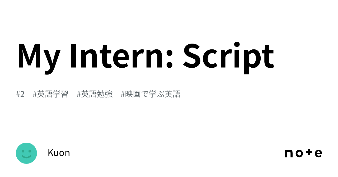 My Intern: Script|Kuon