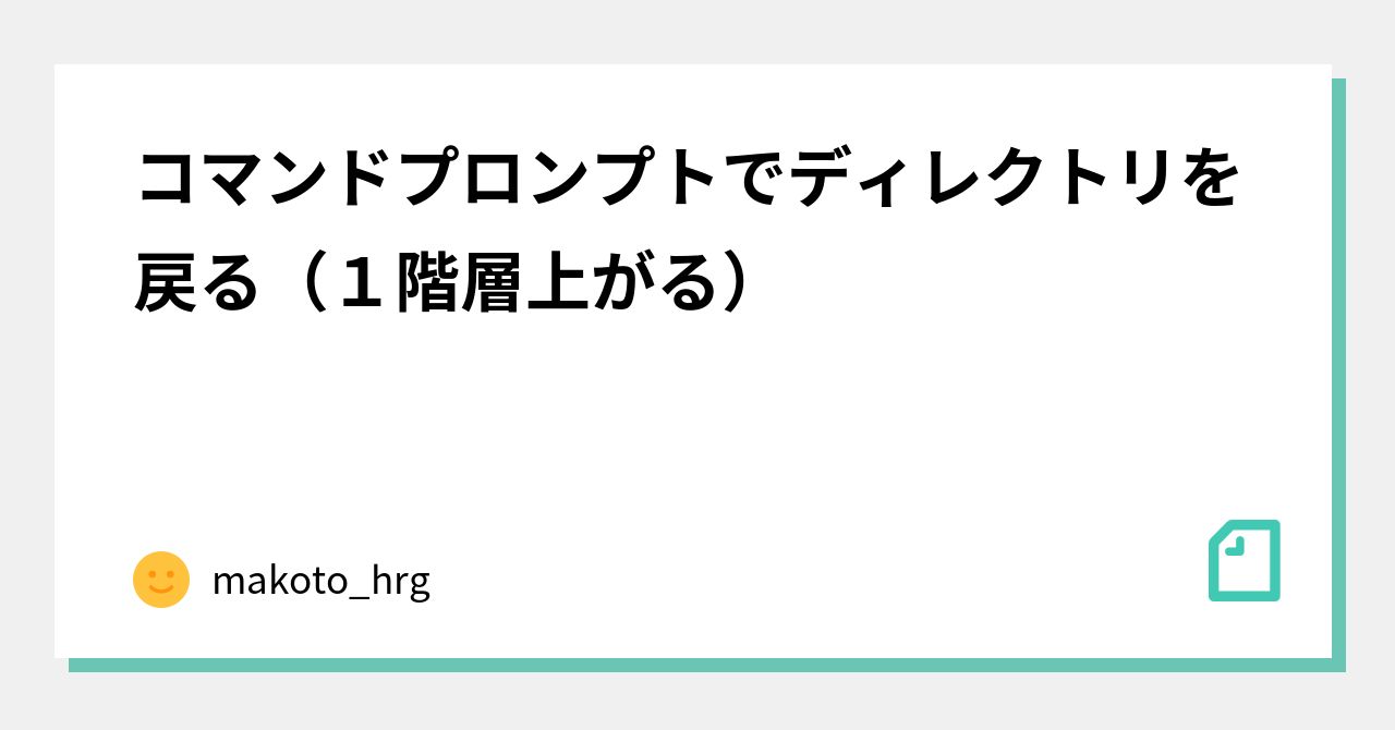 コマンド プロンプト cd 販売済み 戻る