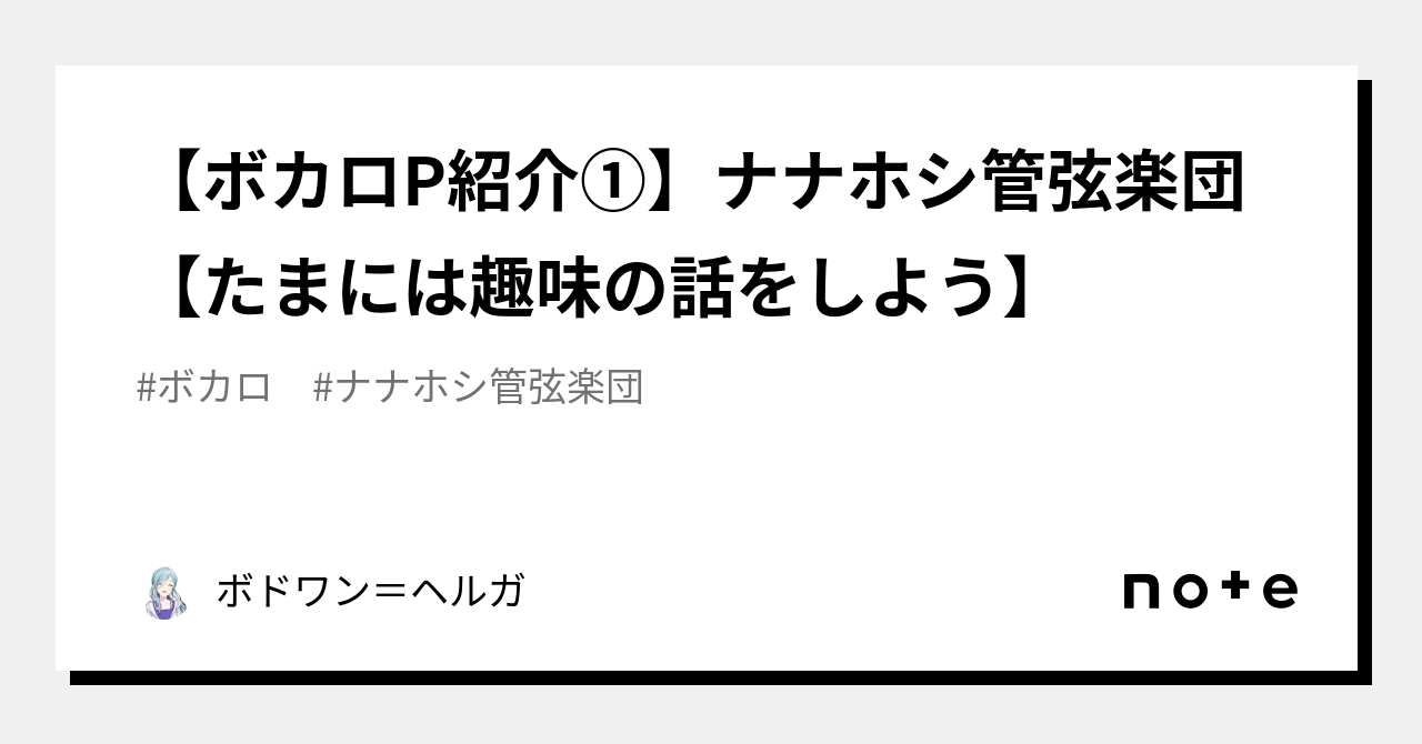 完全犯罪 ナナホシ管弦楽団 岩見陸 不純異性交遊P ボーカロイド 同人 CD 完全犯罪 ナナホシ管弦楽団 岩見陸 不純異性交遊P ボーカロイド