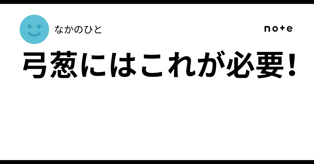 What a Bow Rogue Needs!｜なかのひと