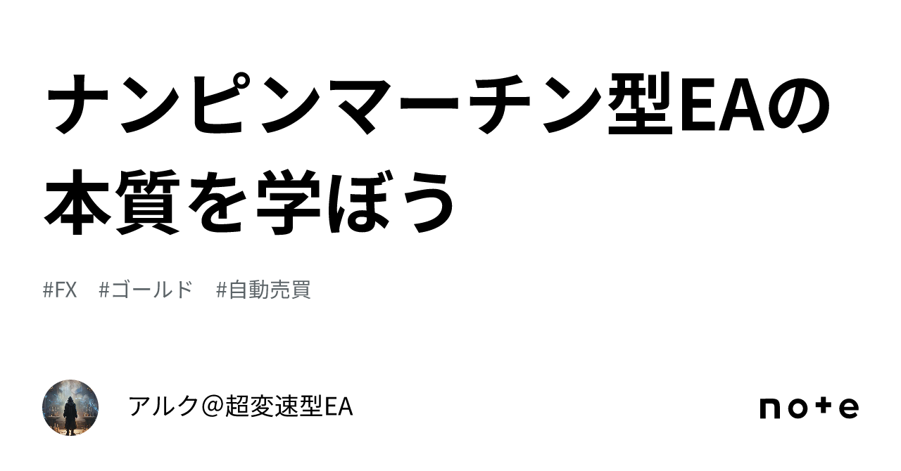 FX自動売買 ナンピンなし その日決済型EA - ソフトウエア