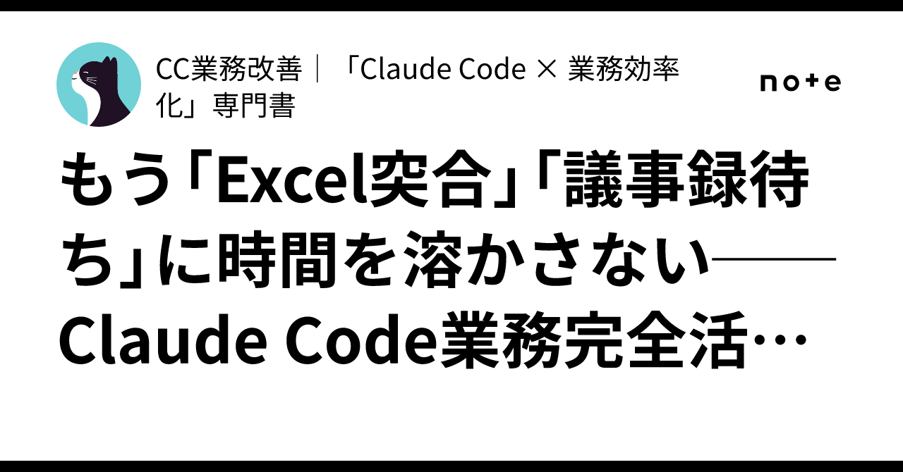 Appendix Invoice Stop Wasting Time on 'Excel Reconciliation' and 'Waiting for Minutes'—A ...