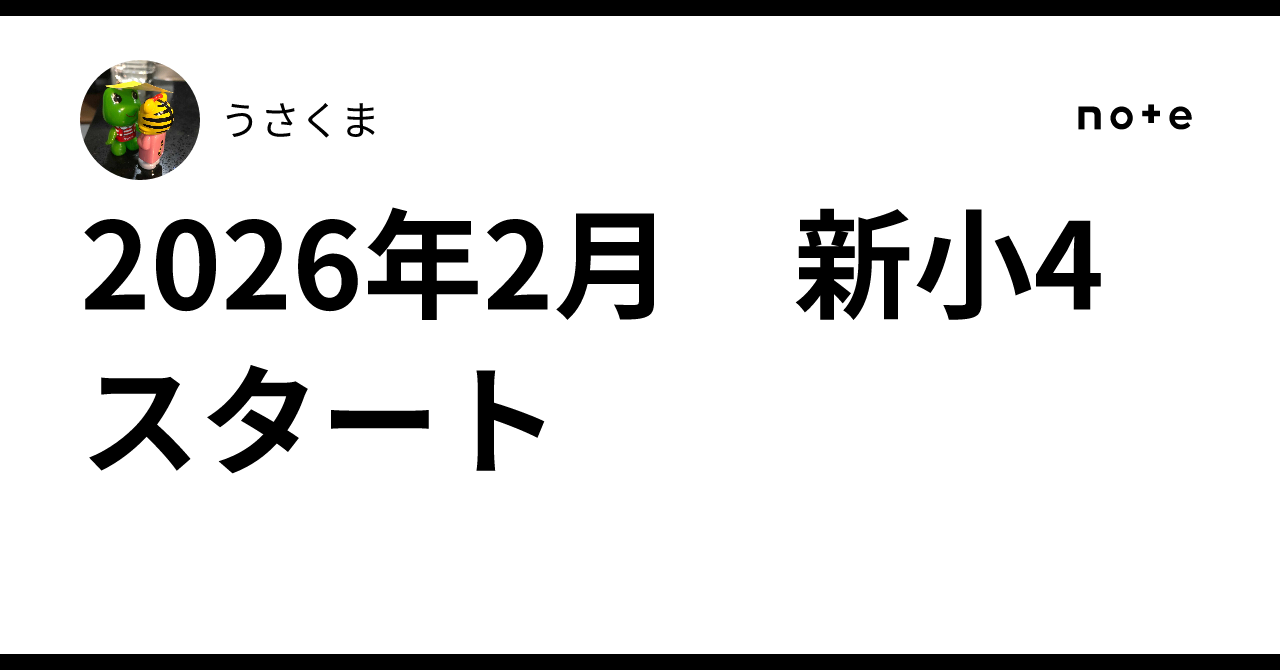 グノーブル☆基礎力テスト 算数 4年生 全12冊　2025年2月〜2026年1月 2026年最新】グノーブル 基礎力テストの人気アイテム - メルカリ