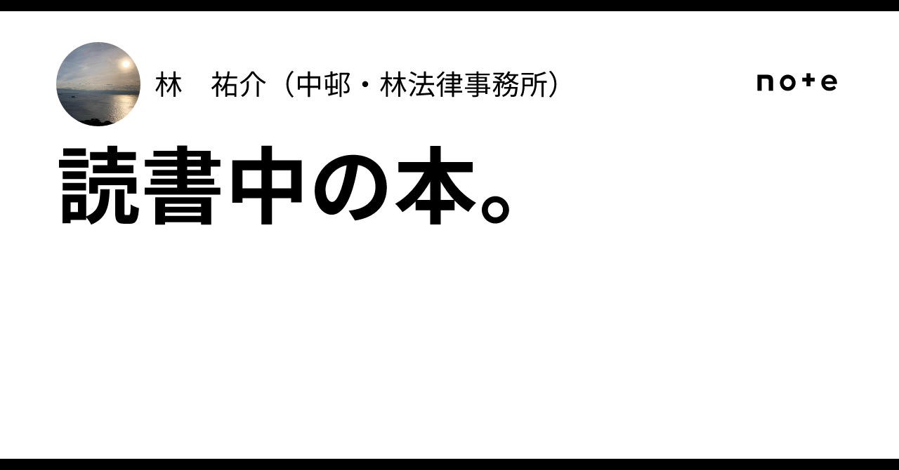 裁断済】インセンティブ・バーゲニングと企業法 商事法務2025