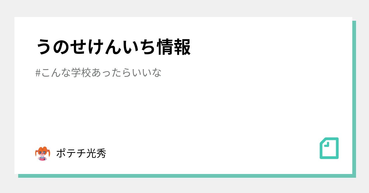 ウノケンの 頭の先までピーコピコ!! / うのせけんいち 松文館 徳川龍之介 on X: 