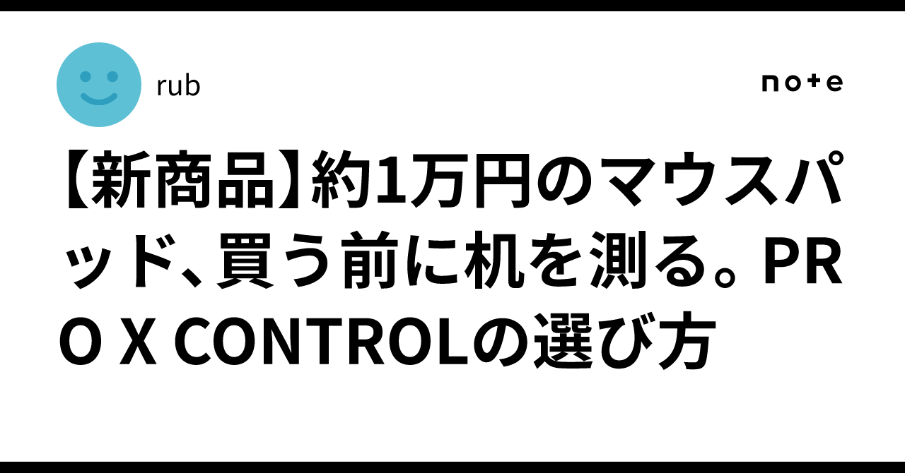 [New Product] A 10,000 yen mousepad: Measure your desk before buying ...