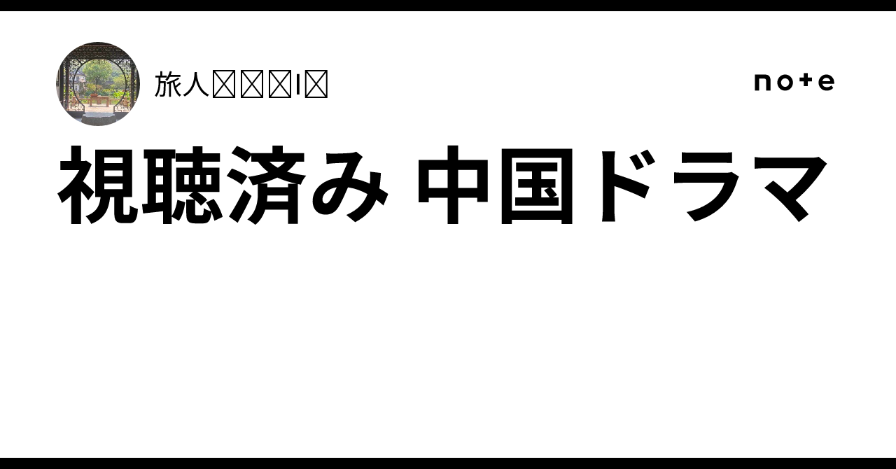 中国ドラマ　韓国ドラマ　3タイトル！　おまとめセット！ 31998-2133-