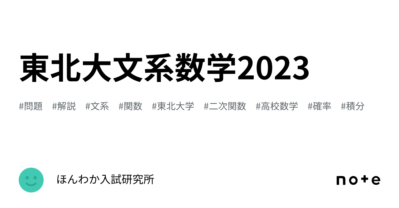 ☆入手困難東北大学必勝合格セット☆東北大理系文系ダブル合格者の東北大学赤本青本☆ ☆入手困難東北大学必勝合格セット☆東北大理系文系ダブル合格者