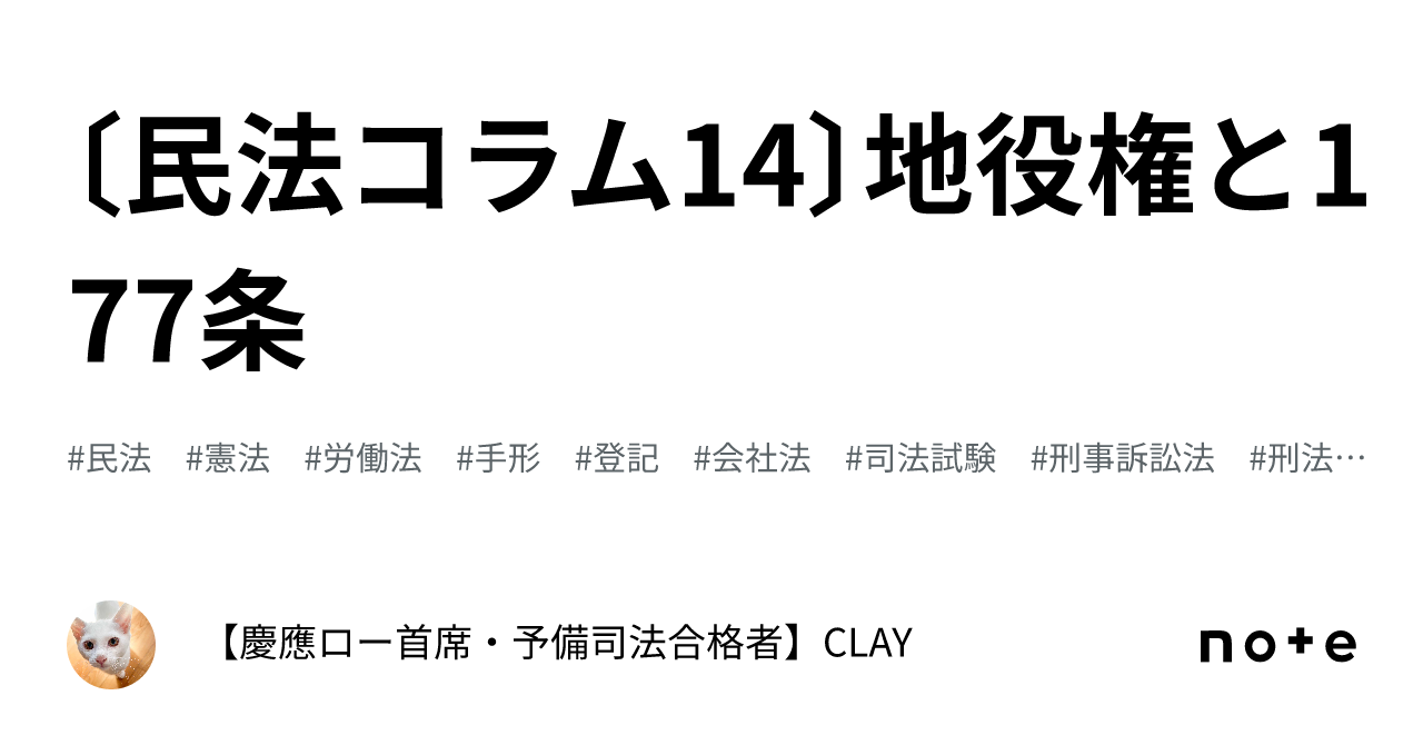 民法第147条には何と書いてありますか?