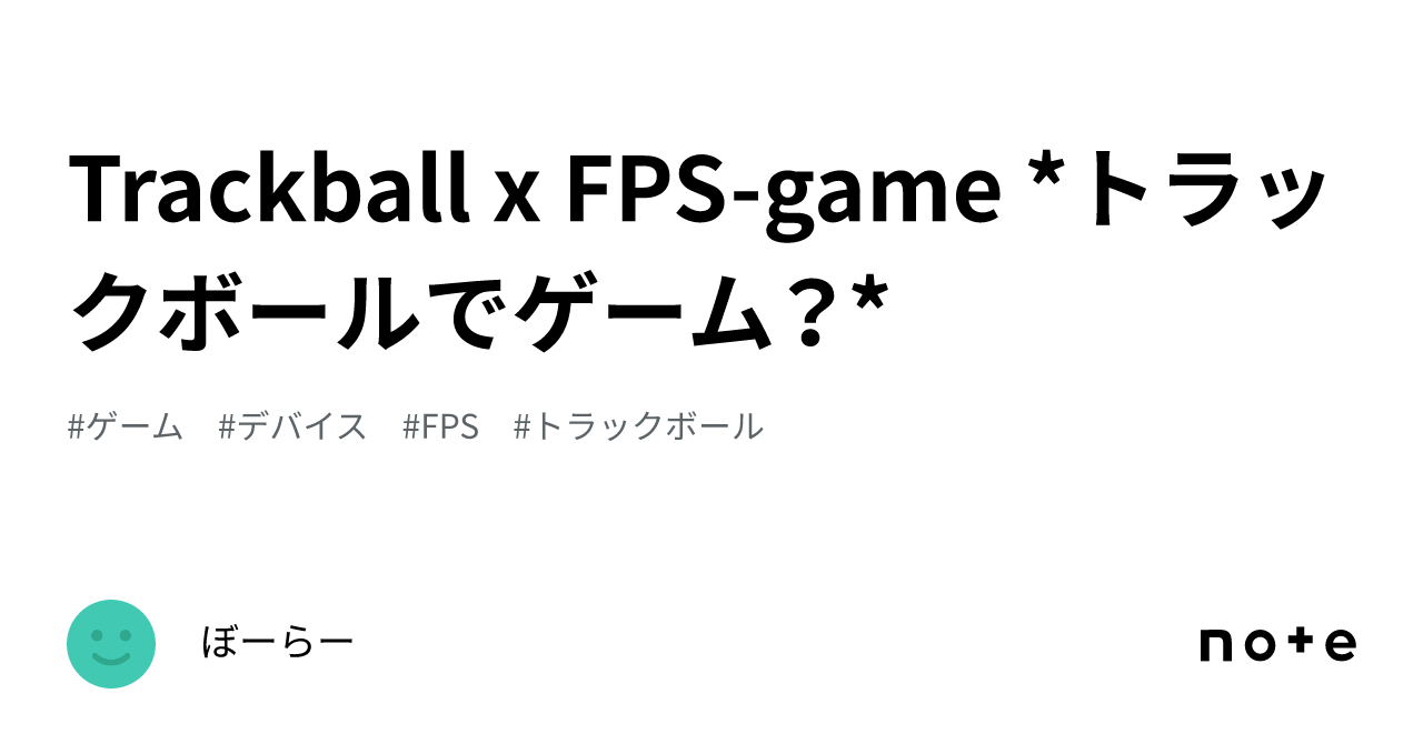 🔲Trackball x FPSgame *トラックボールでゲーム？*｜ぼーらー