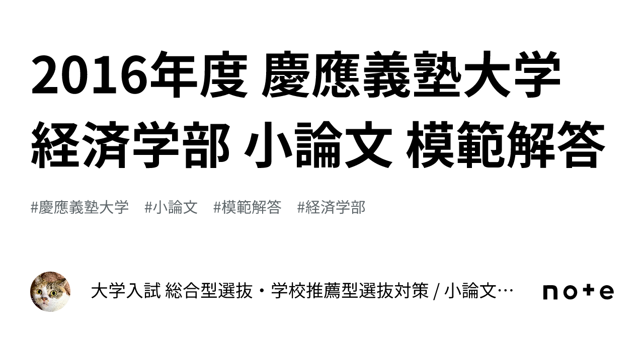 慶應義塾大学法学部小論文　出典本セット(2016〜2020) 慶應義塾大学法学部小論文 出典本セット(2016〜2020) 慶應義塾