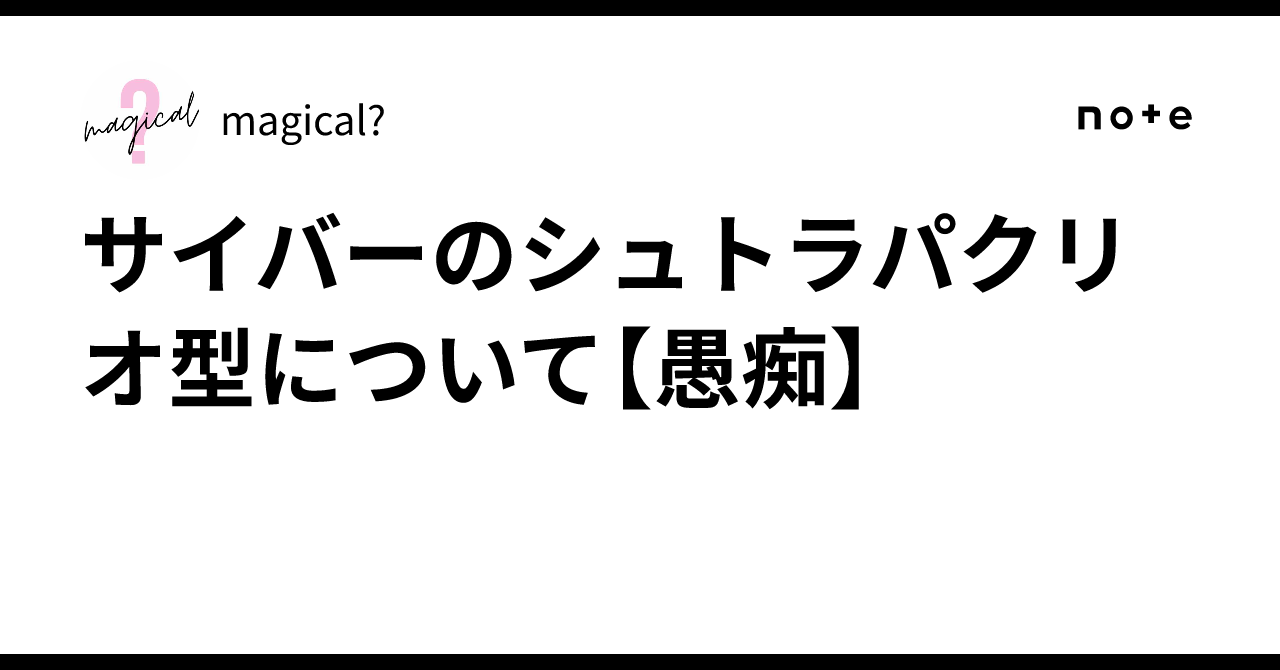 59 シュトラ エメラル パクリオ サイバーNワールド キューブリック 59 シュトラ エメラル パクリオ サイバーNワールド