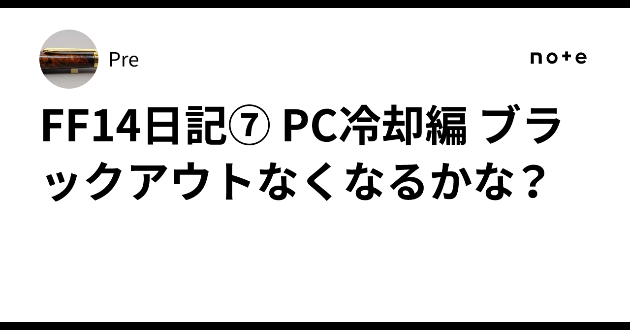 FF14 Diary 7: PC Cooling Edition - Will the blackouts stop?｜Pre