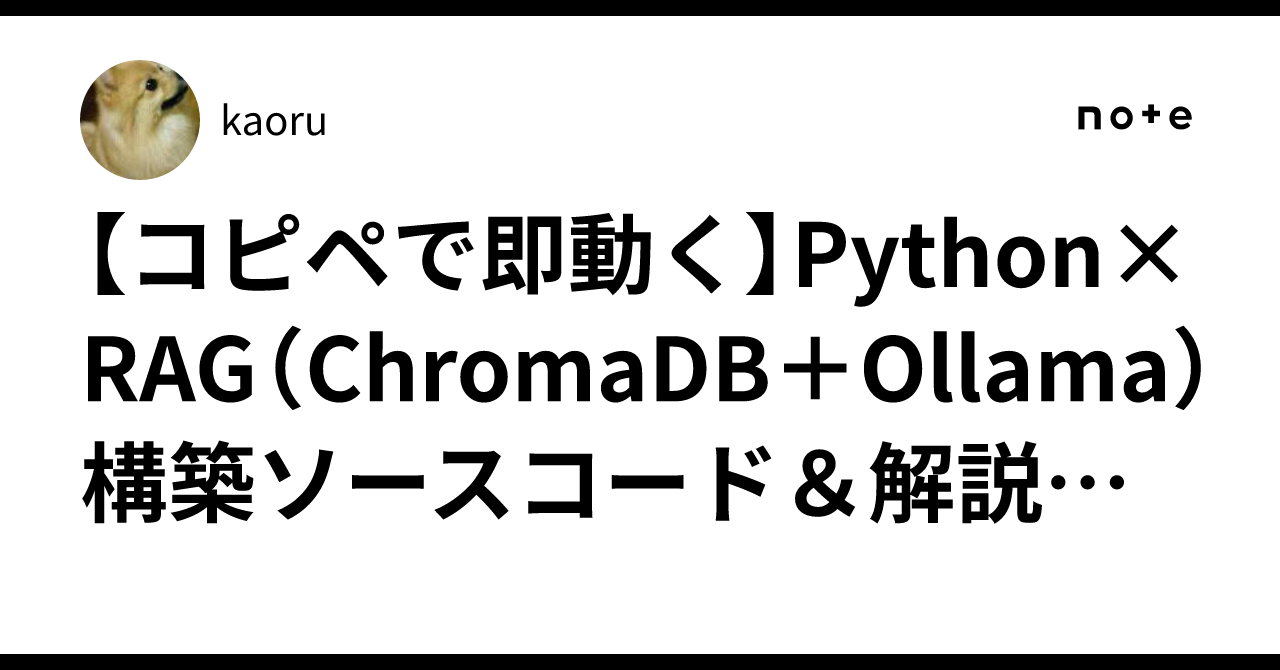 [Copy-Paste and Run] Python x RAG (ChromaDB + Ollama) Build Source Code ...