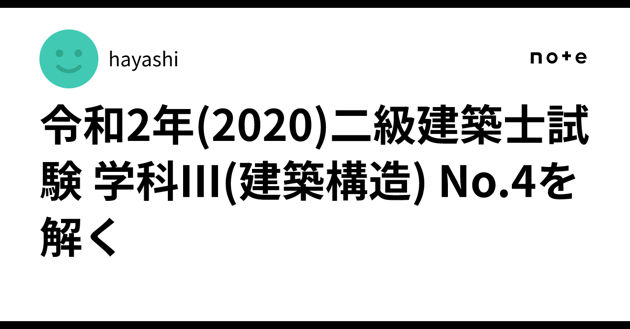 Textual Structures Solving 2020 Second-Class Architect Examination, Subject III (Building ...