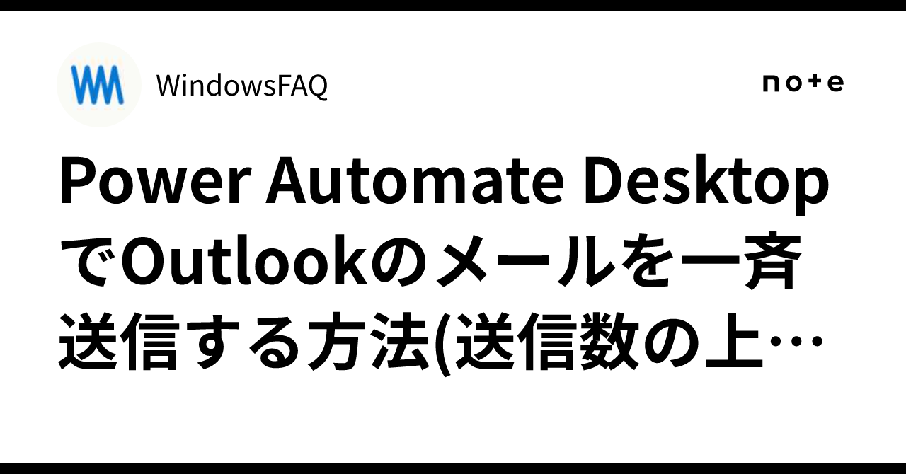 How to send mass emails in Outlook using Power Automate Desktop ...