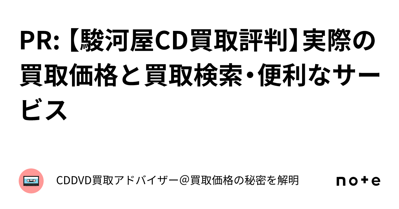 cd ストア 買取 2ch