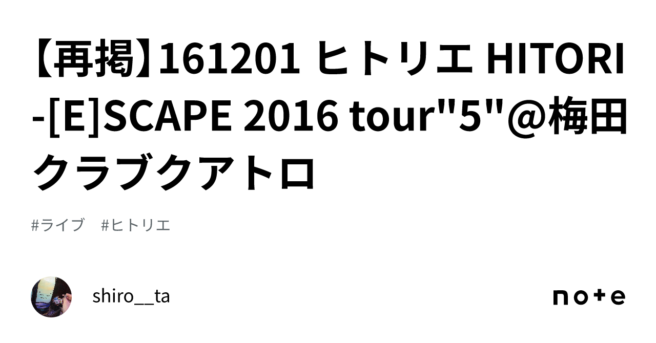 ヒトリエ ラババンセット Goods | Sony Music