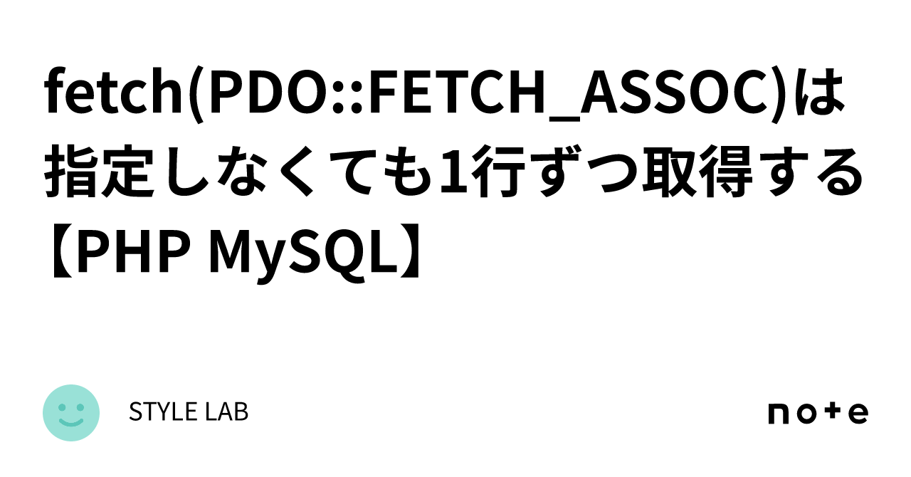 mysql fetch 人気 レコードなし判定