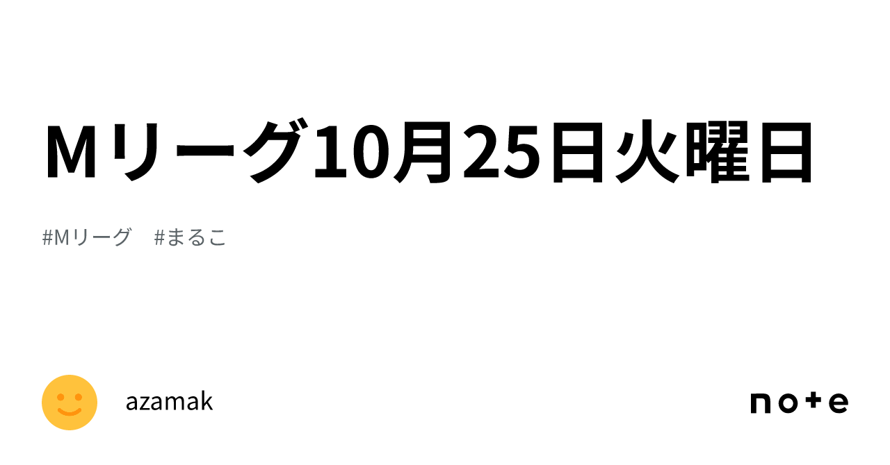 東京タワー 歩いて登る