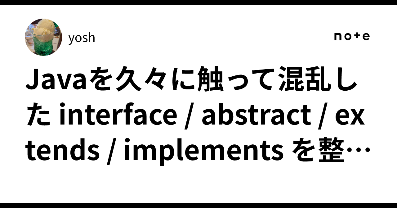 Organizing interface, abstract, extends, and implements after returning ...