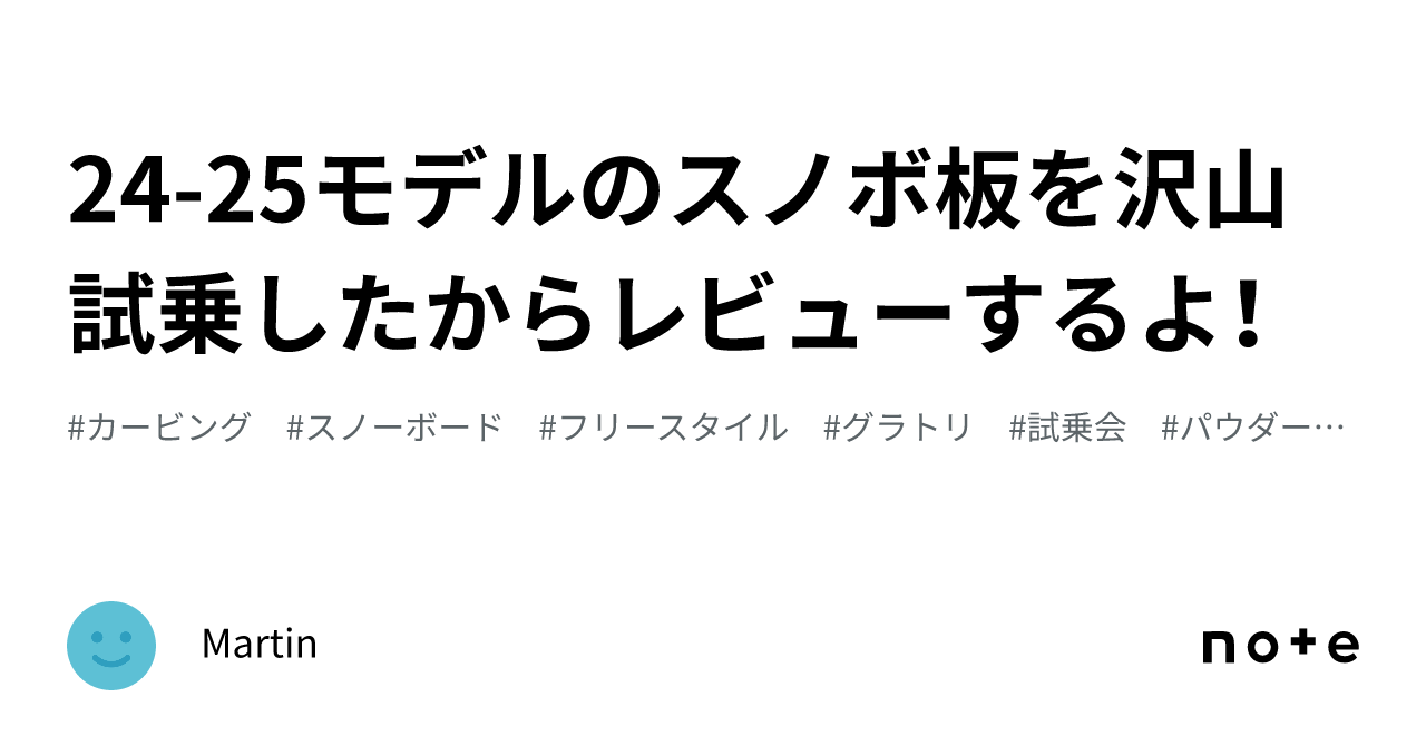24-25モデルのスノボ板を沢山試乗したからレビューするよ！｜しろクマ 