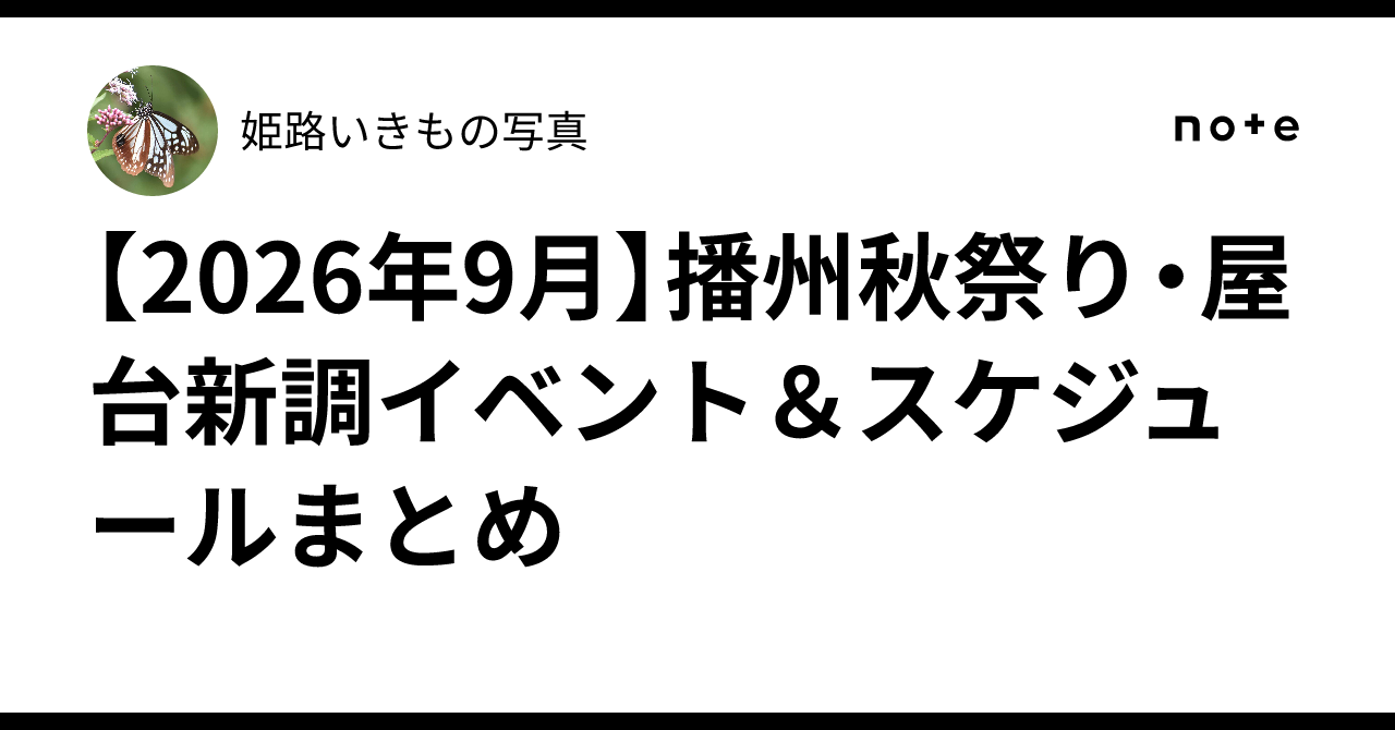 松原八幡神社 木場屋台新調入魂式・舩の綱奉納