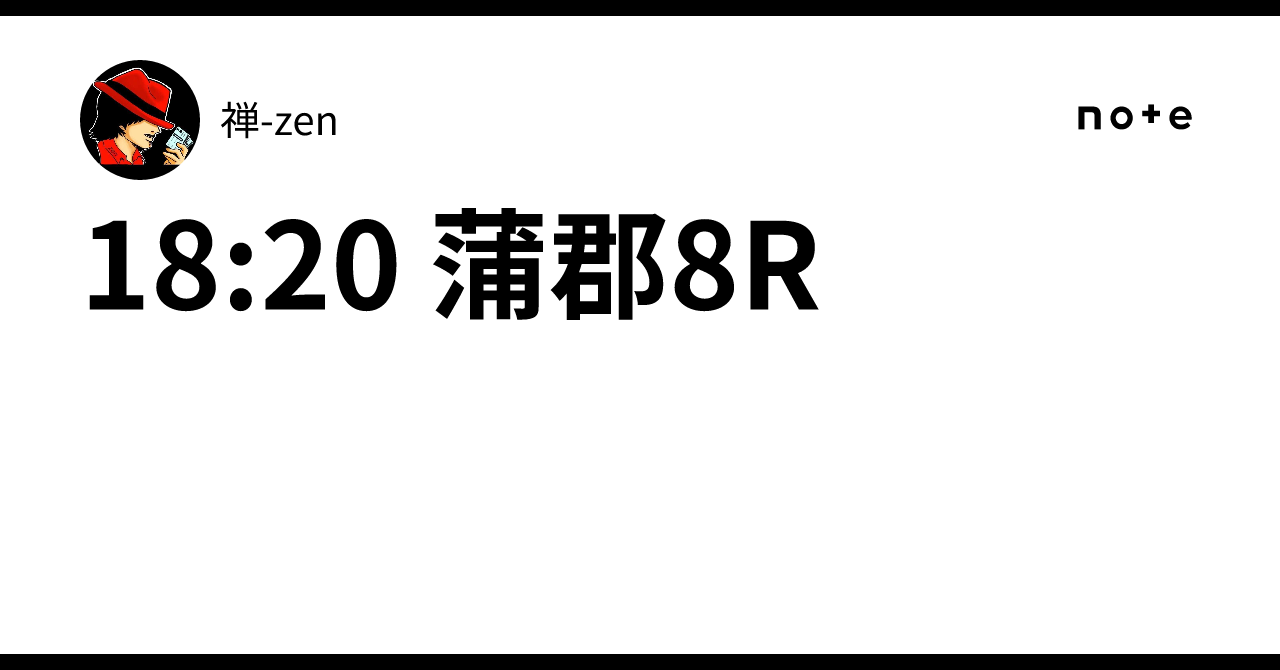 お歳暮・冬ギフト特集2024 18:20 蒲郡8R｜禅-zen その他 加工食品