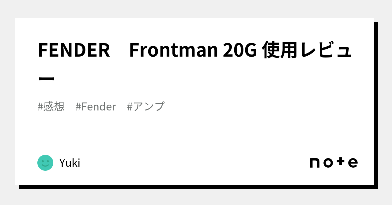 FENDER Frontman 20G 使用レビュー｜Yuki