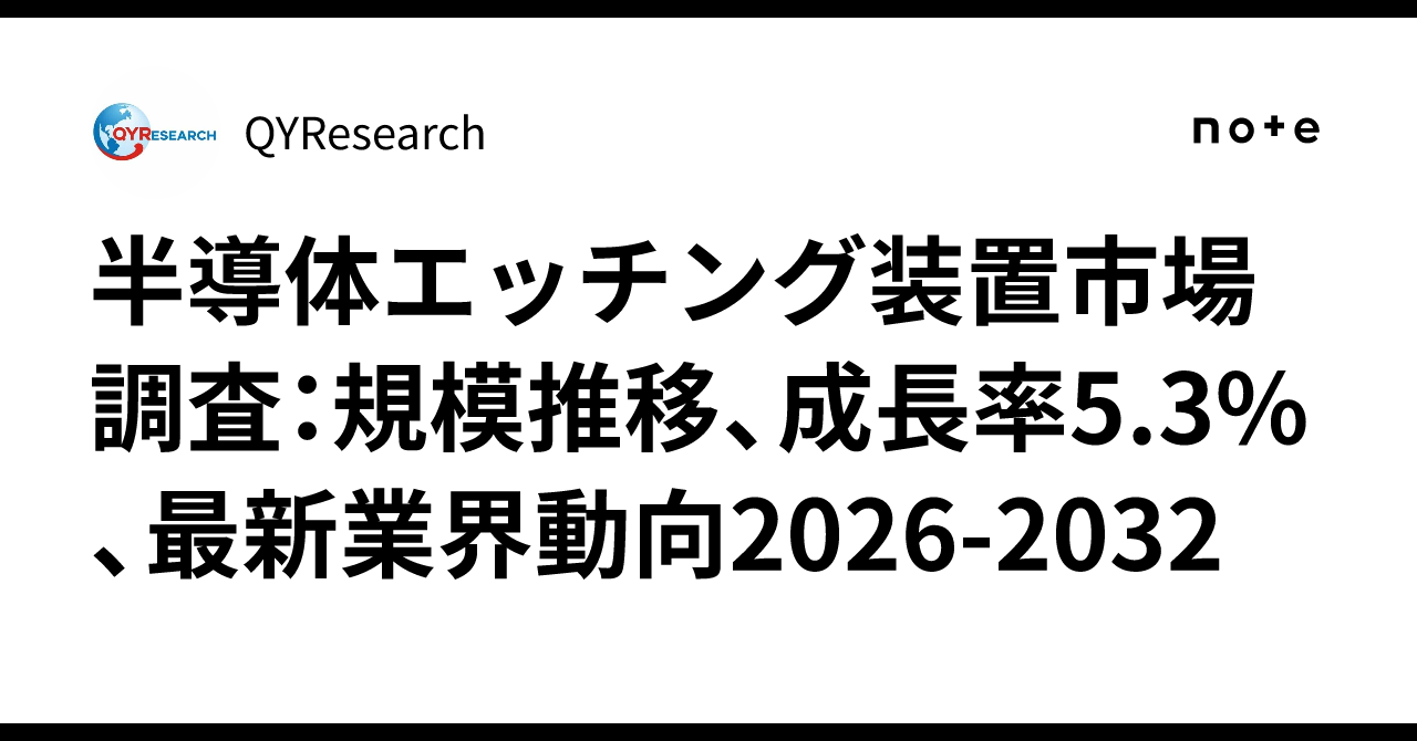 Semiconductor Etching Equipment Market Research: Size Trends, 5.3% ...