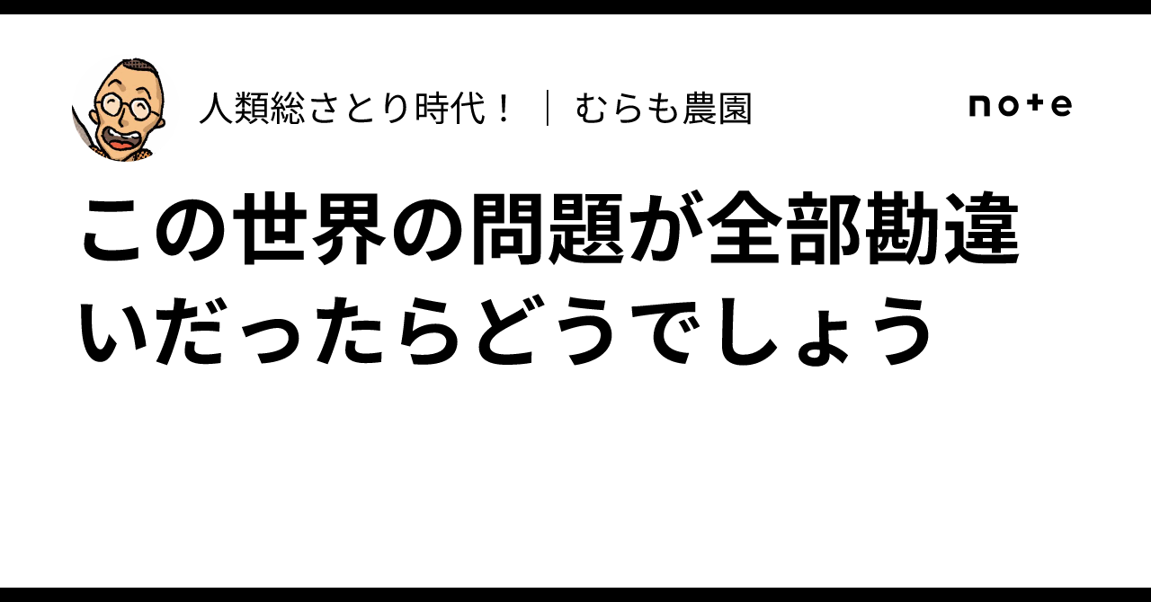 Trodule Core What if all the problems in this world were just a misunderstanding?|人類 ...