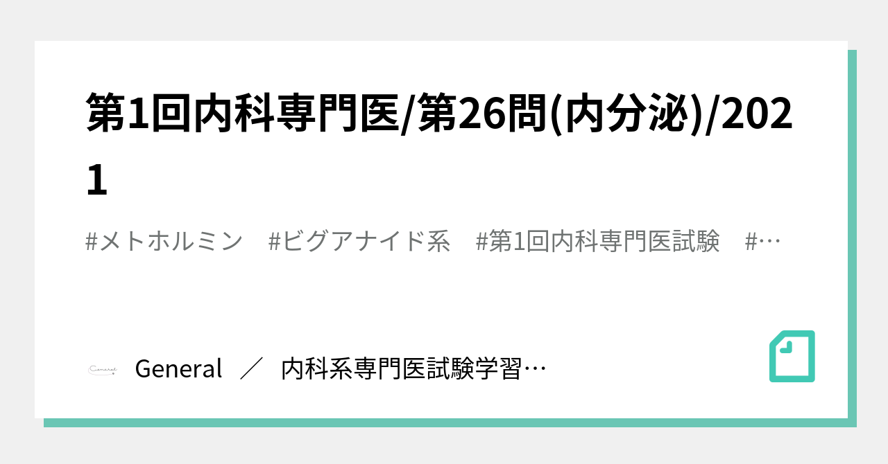内分泌専門医の診察を受ける時期はいつですか?
