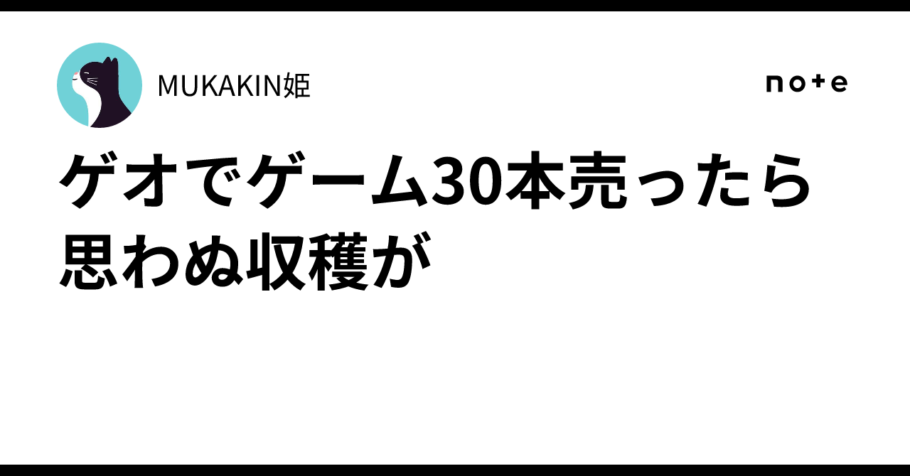 ゲオでゲーム30本売ったら思わぬ収穫が