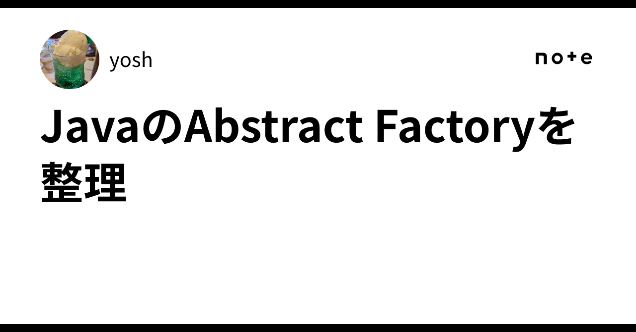 Organizing Java's Abstract Factory｜yosh