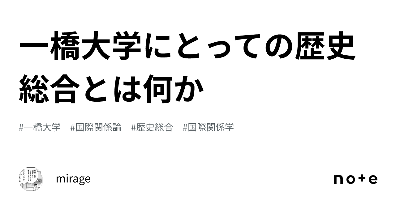 一橋大学への地理歴史・英語 2018 一橋世界史2018 - 世界史教室