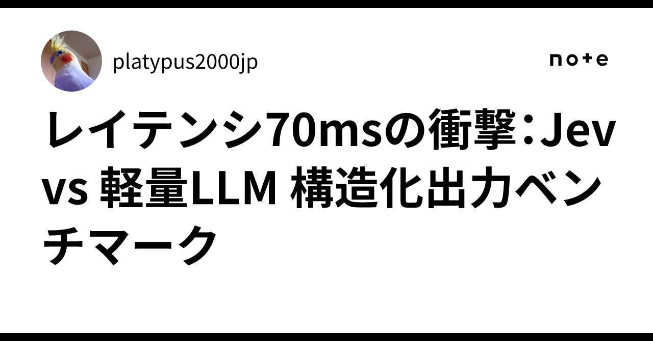 The 70ms Latency Shock: Jev vs. Lightweight LLM Structured Output ...