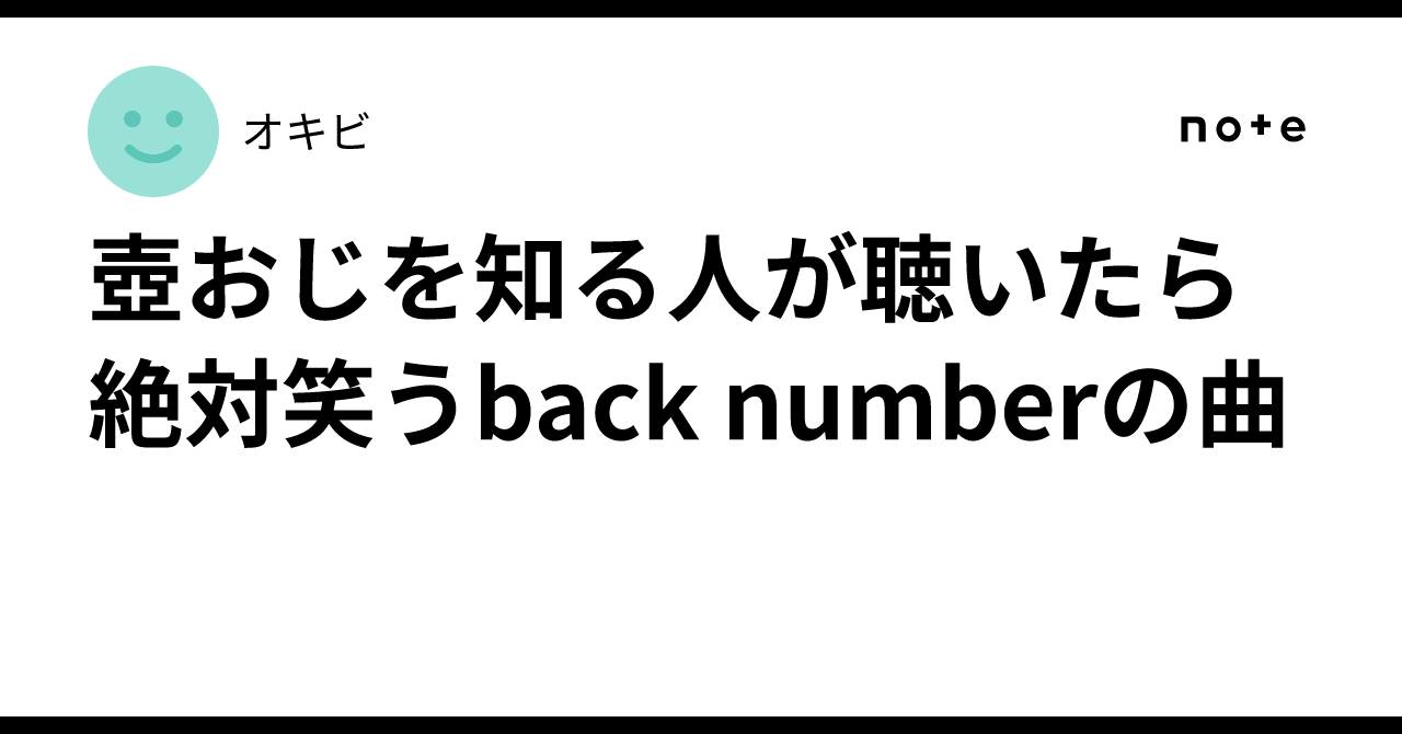 A back number song that will definitely make anyone who knows 'Getting ...