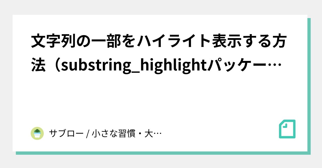 c 文字列 検索 後ろから コレクション ハイライト